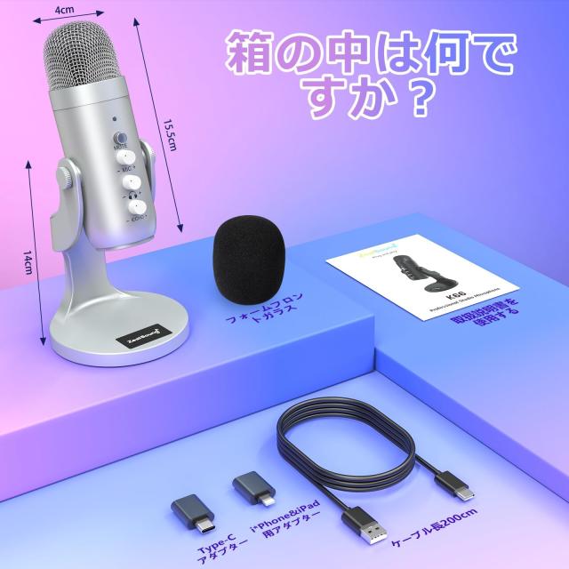 ZealSound ASMR マイク、iPhone 用コンデンサーマイク、エコー機能付き