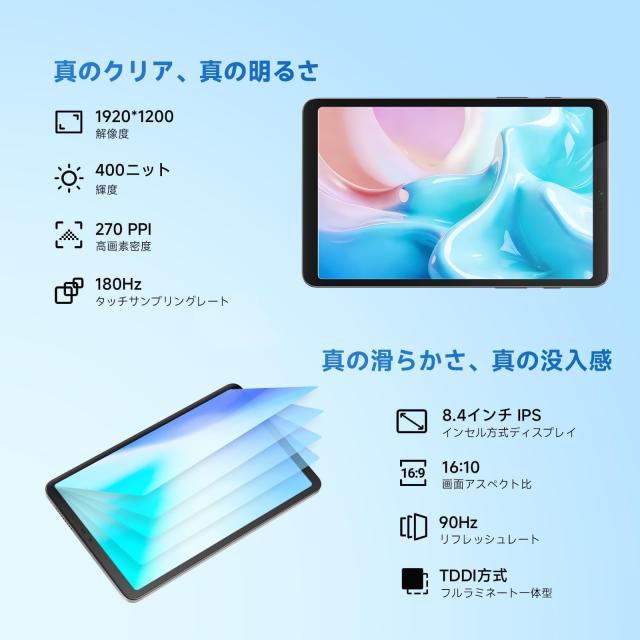 BekoQurd M8 タブレット 8.4インチ Android 14 | メディアテック Helio