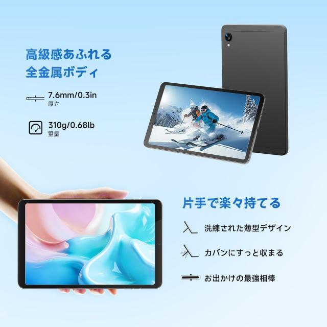BekoQurd M8 タブレット 8.4インチ Android 14 | メディアテック Helio