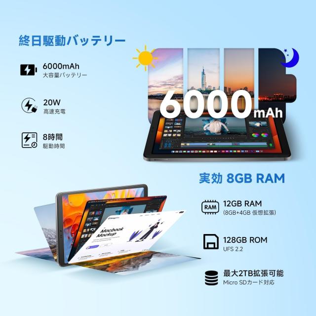 BekoQurd M8 タブレット 8.4インチ Android 14 | メディアテック Helio