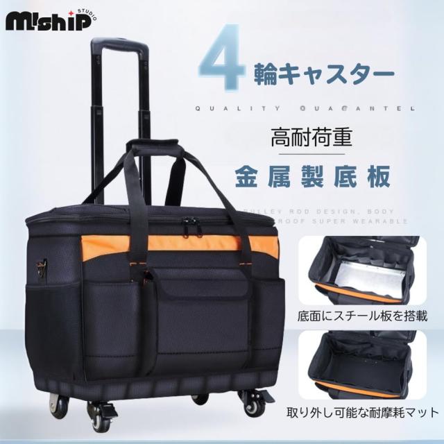 MISHIP ツールキャリーバッグ 幅46 高さ33-98cm ワイド開口 肩掛けベルト付き 26ポケット付き 工具バッグ 工具袋 道具袋 工具収納 大工道_1