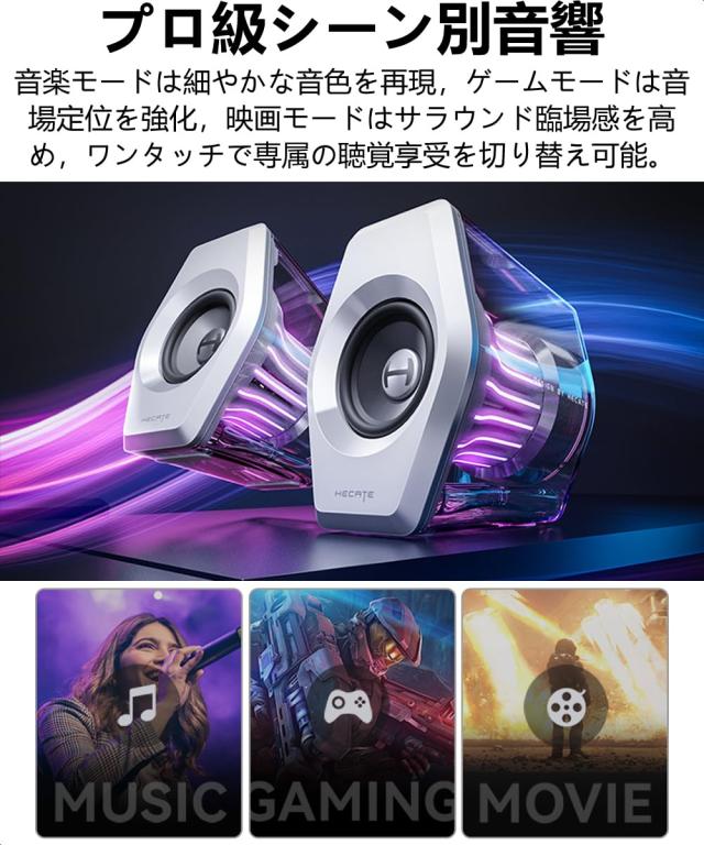 Edifier（エディファイア）G2000 Pro 64W ゲーミングスピーカー 2.0ch
