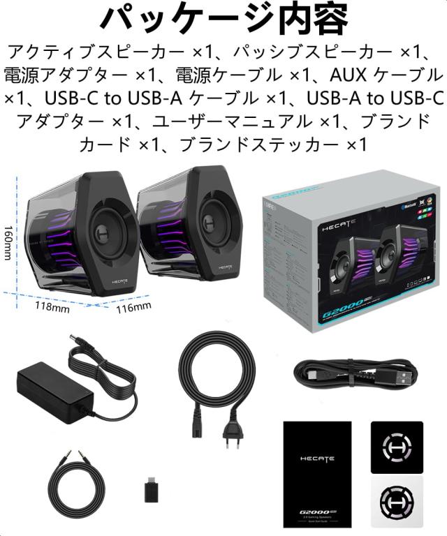 Edifier（エディファイア）G2000 Pro 64W ゲーミングスピーカー 2.0ch