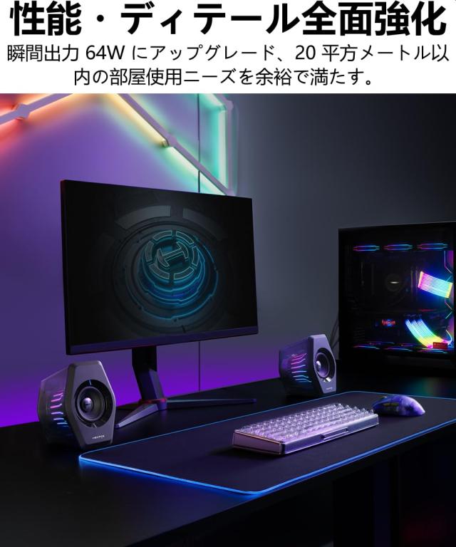 Edifier（エディファイア）G2000 Pro 64W ゲーミングスピーカー 2.0ch