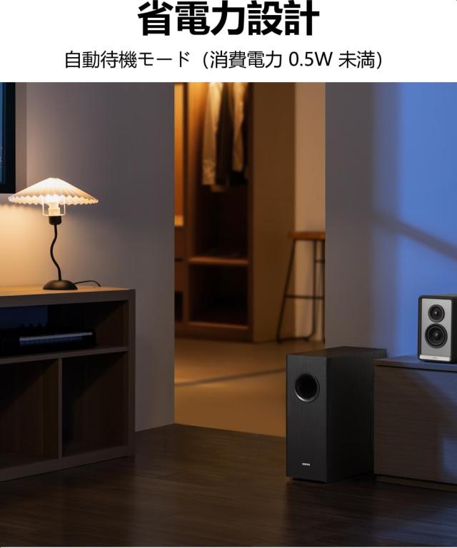 VGP2025金賞」Edifier（エディファイア） T5s 8 インチ 70W サブ