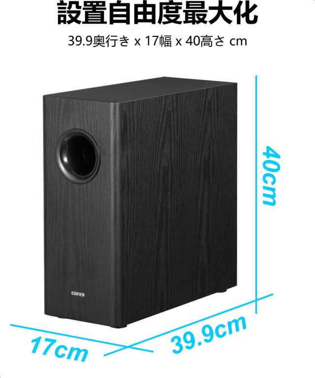 「VGP2025金賞」Edifier（エディファイア） T5s 8 インチ 70W サブウーファー (ニューデザイン)｜周波数特性 35Hz~115Hz｜3.5mm AUX/RCA