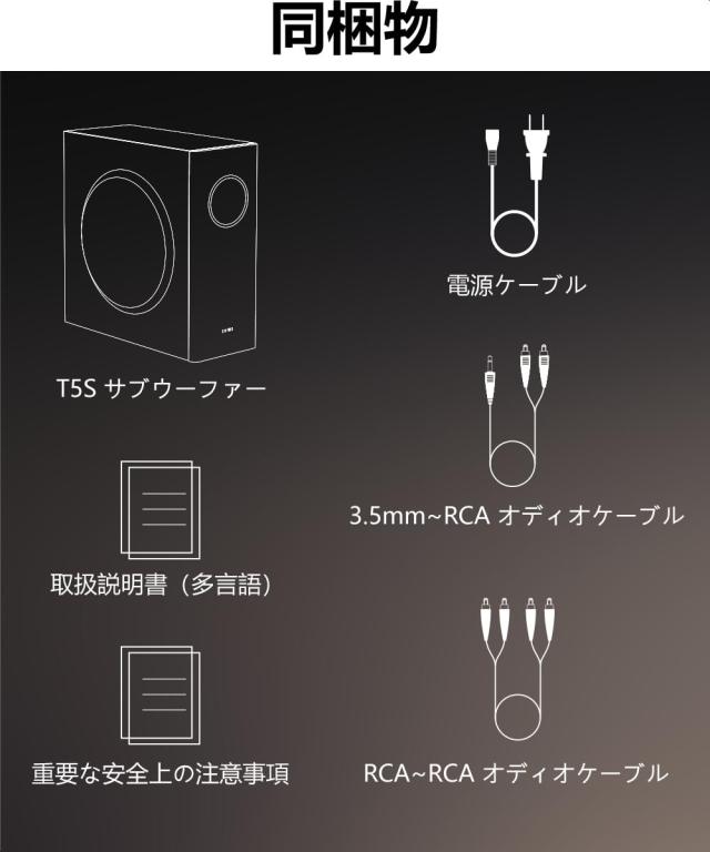 「VGP2025金賞」Edifier（エディファイア） T5s 8 インチ 70W サブウーファー (ニューデザイン)｜周波数特性 35Hz~115Hz｜3.5mm AUX/RCA