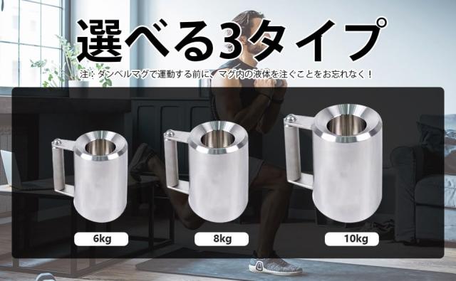 アーミー 304ステンレススチール製 オーバーウェイトウォーターカップ 6kg 8kg 10kg対応 ダンベル用カップ居家・ジム・その他シーンで使 アーミー 304ステンレススチール製 オーバーウェイトウォーターカップ