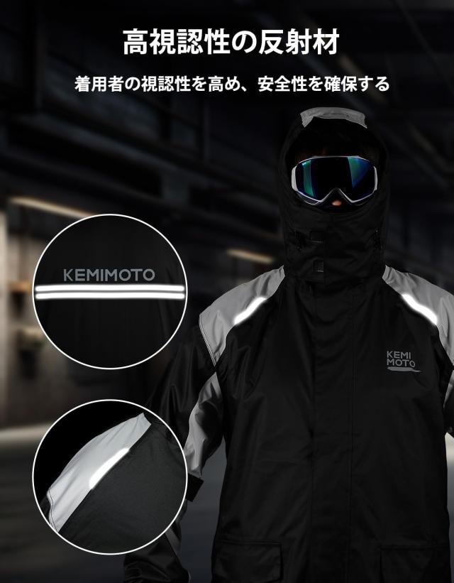 [KEMIMOTO] バイク レインウェア レインコート【 IPX6級防水性＆耐水圧15000mm】 上下セット レインスーツ メンズ バイク用レインジャケッ_3