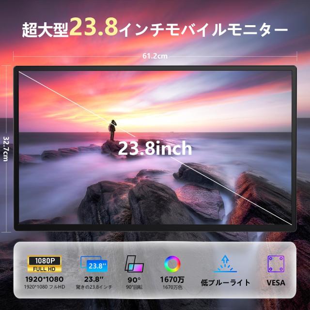 Laptomo D1 モバイルモニター 23.8インチ 2025新型縦画面 モバイル