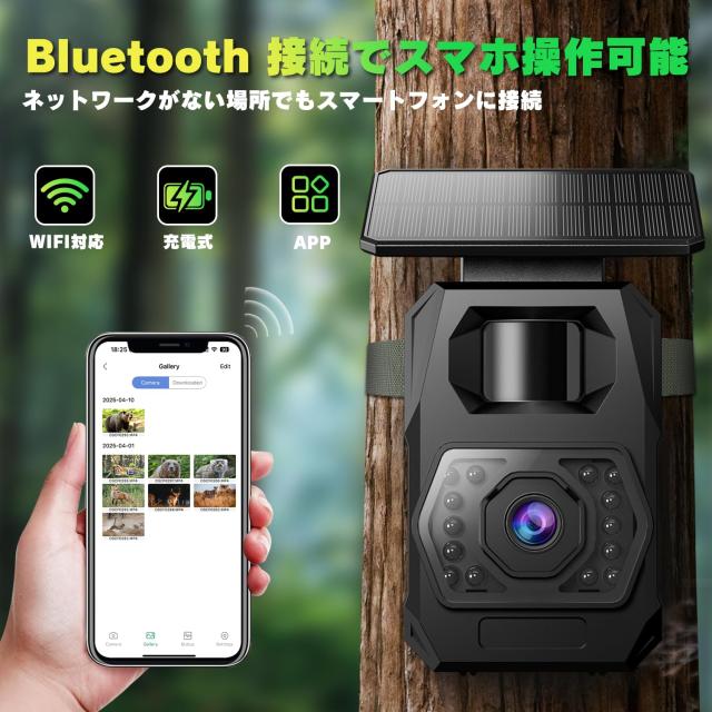 Hapimp 最新型【充電式＆WIFI対応】防犯カメラ トレイルカメラ 屋外 