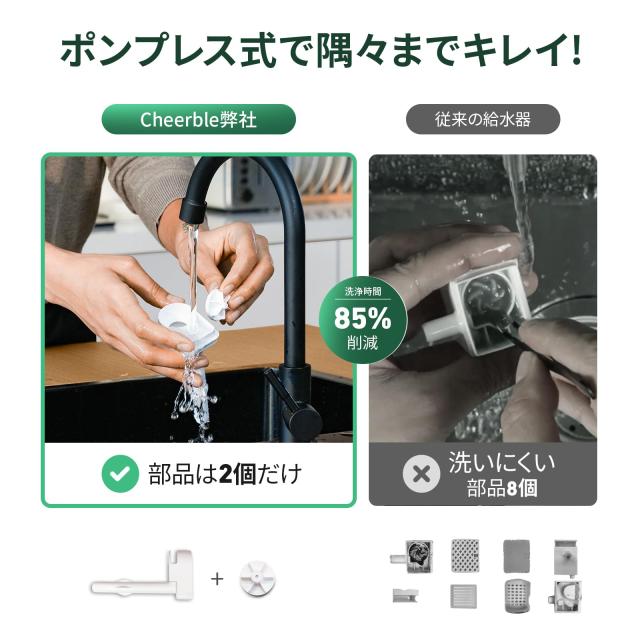 Cheerble 猫自動給水器 水飲み器 ポンプレス磁力給水 コードレス 100%漏電なし スマートセンサー感知 楽々洗浄 組み立て簡単 2つの給水モ_1