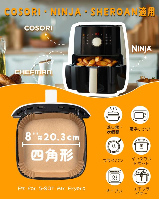 Bake Choice ノンフライヤー シート 500枚セット air fryer paper エア