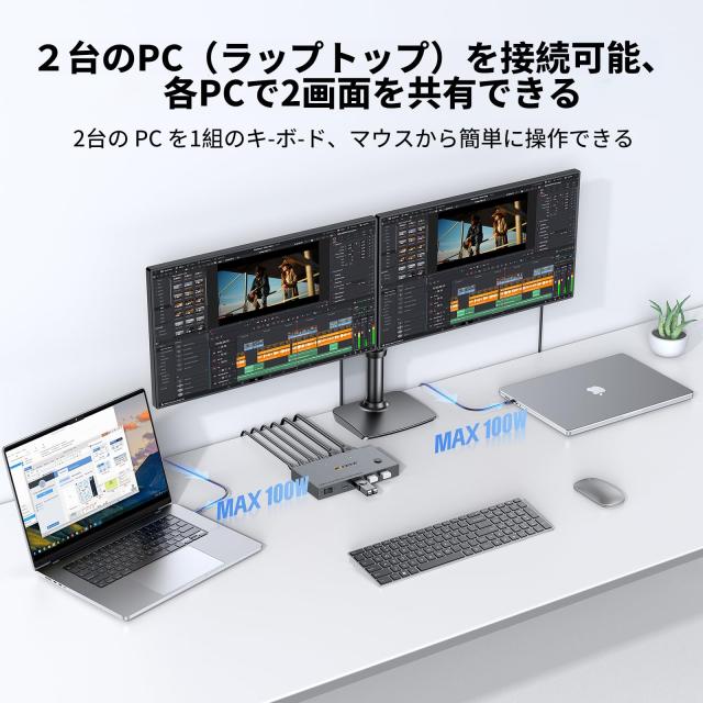 KCEVE デュアルモニター USB-C USB3.0 KVMスイッチ 2入力2出力 ノート