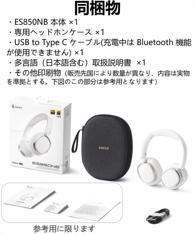 Edifier 【エディファイア】 ES850NB Bluetooth ヘッドホン ノイズ