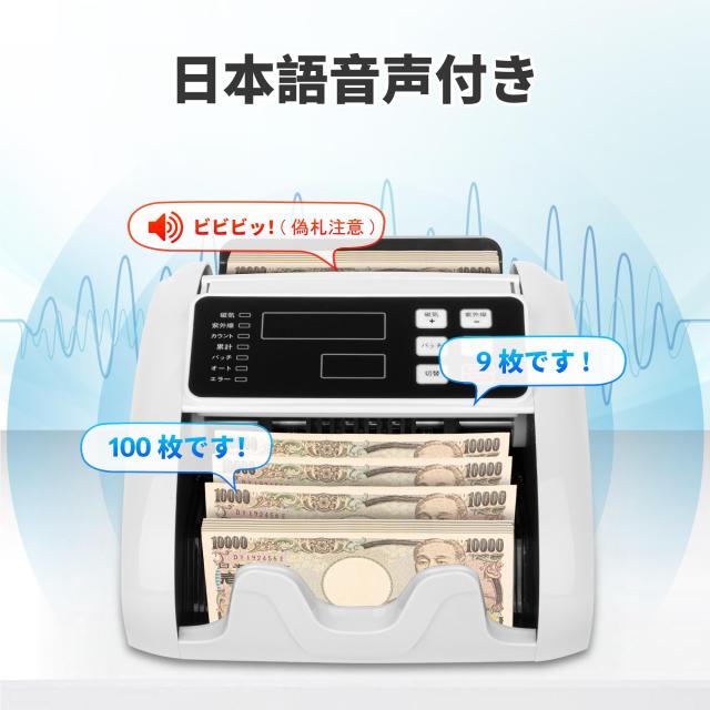 紙幣カウンター【2025新紙幣対応・日本専用】マネーカウンター 紙幣