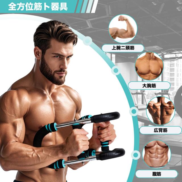 筋トレ器具 アームバー 胸筋トレーニング器具 筋トレ器具自宅