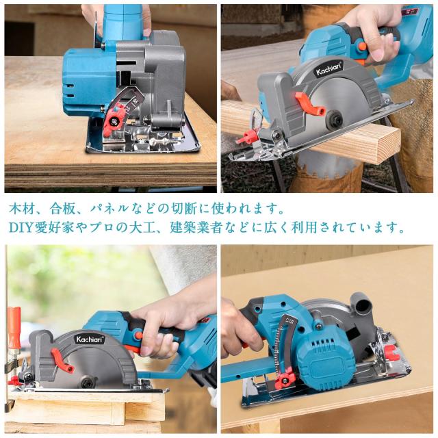 充電式マルノコ 丸のこ まるのこ 傾斜り DIY木工切断 切断機
