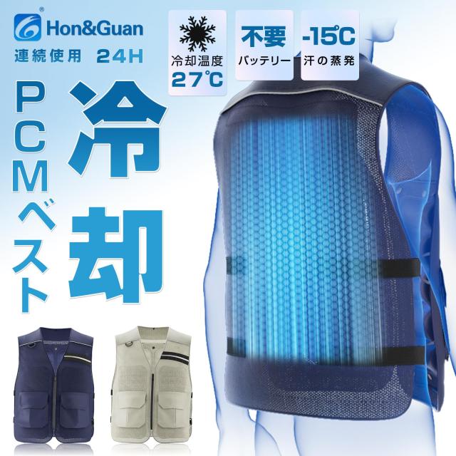 Hon＆Guan] 2025新登場 メンズ ベスト PCM クールベスト メッシュ
