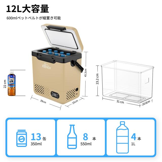 KEEPJOY 車載冷蔵庫 ポータブル冷蔵庫 12L 急速冷蔵冷凍 -20℃ コードレス 屋外 ハンドル付き 4WAY 電源対応 100〜240V家庭用 12V/24V車