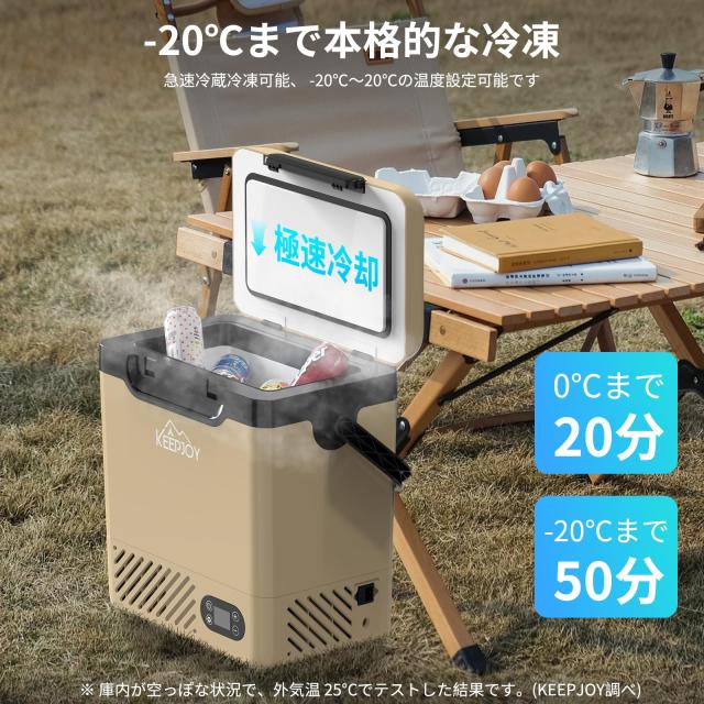KEEPJOY 車載冷蔵庫 ポータブル冷蔵庫 12L 急速冷蔵冷凍 -20℃ コードレス 屋外 ハンドル付き 4WAY 電源対応 100〜240V家庭用 12V/24V車