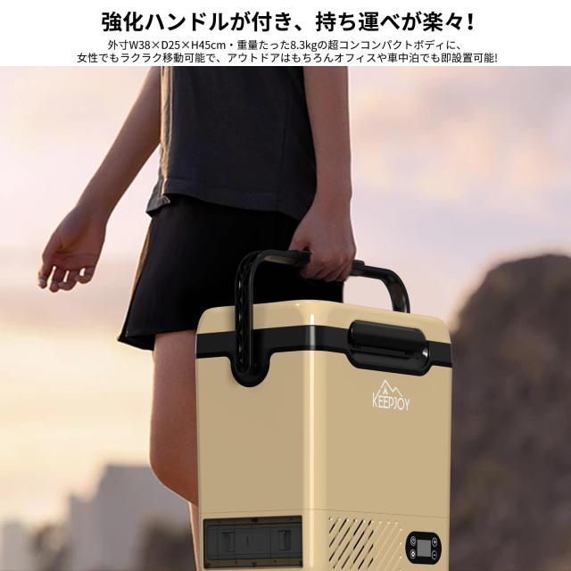 KEEPJOY 車載冷蔵庫 ポータブル冷蔵庫 12L 急速冷蔵冷凍 -20℃ コードレス 屋外 ハンドル付き 4WAY 電源対応 100〜240V家庭用 12V/24V車