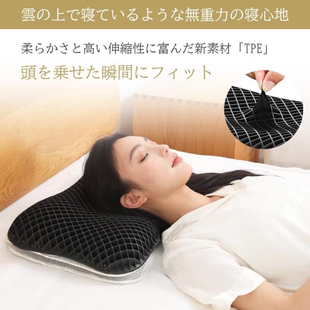 ジェル枕 TPE 枕 ファイバー枕 2枚枕カバー付 まくら 高め 低め 高さ 