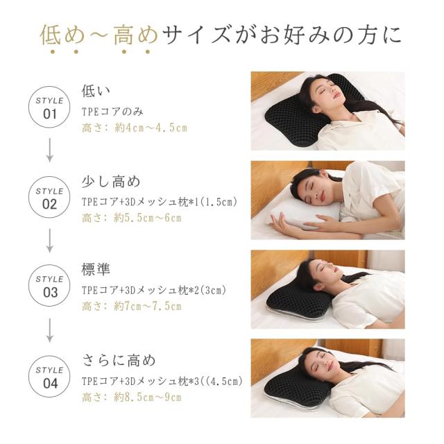 ジェル枕 TPE ファイバー枕 ゲル枕 2枚カバー付き 高め 低め 枕 8段階 