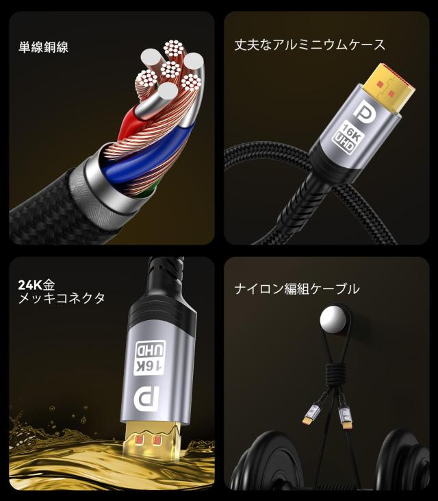 Sniokco 80Gbps DisplayPortケーブル 2.1 4.5M 済み16K対応DPケーブル Sniokco 80Gbps DisplayPortケーブル 2.1 3M 済み16K対応DPケーブル、16K@60Hz・8K@240Hz・4K@540Hz・360Hz・240Hz対応、HDR・HDCP 2.3・DSC・FreeSync・G-Sync対応、Re