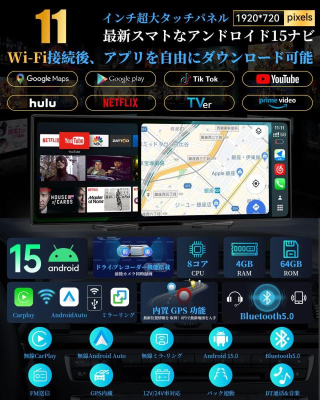 Amazon.com.jp限定】 VANBAR 11インチ ディスプレイオーディオ Android