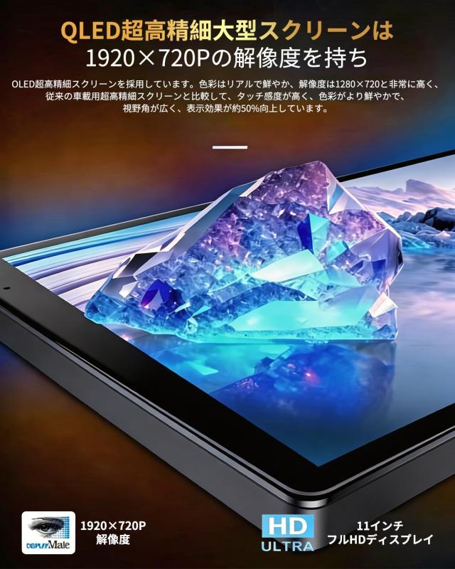 Amazon.com.jp限定】 VANBAR 11インチ ディスプレイオーディオ Android