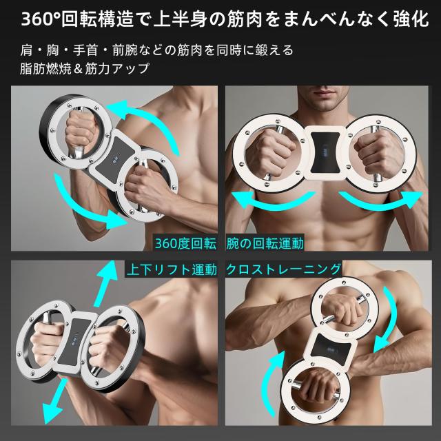 バーンマシン2 スピンマスター 12ポンド 360°回転＆計時計数対応 前腕
