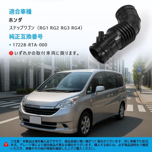 ホンダ 純正 RG1 RG2 RG3 ステップワゴン 後期 リア フィニッシャー