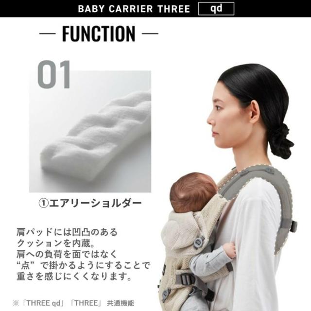 カーメイト(エールベベ)抱っこ紐 だっこひも ベビーキャリア スリーqd キューディ ニュアンスグレー 3WAY 対面抱き 前向き抱き おんぶ 0_5