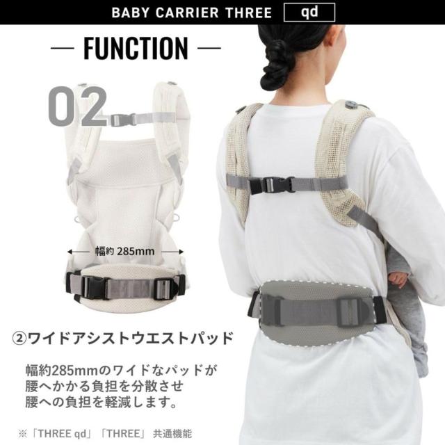 カーメイト(エールベベ)抱っこ紐 だっこひも ベビーキャリア スリーqd キューディ ニュアンスグレー 3WAY 対面抱き 前向き抱き おんぶ 0_6