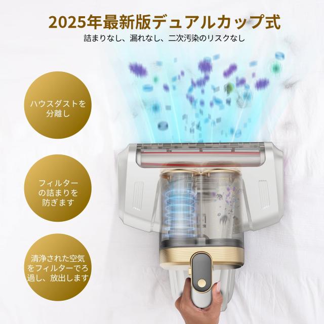 布団クリーナー 布団用掃除機 布団掃除機 コードレス 『2025新設計・超
