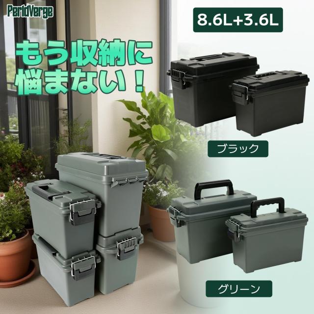 PerldVerge 工具ケース ツールボックス 2個セット 収納ケース