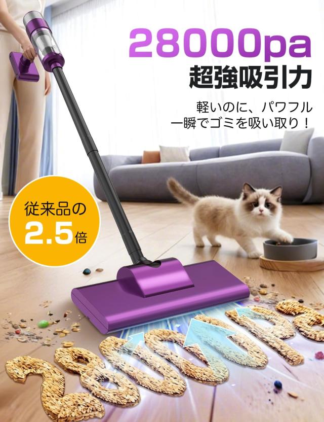 掃除機 コードレス【2025改良進化モデル】28000pa超強力吸引 軽量 po 掃除機 コードレス【2025改良進化モデル】28000pa超強力吸引 軽量