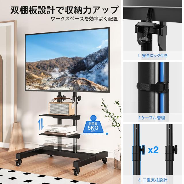 Rfiver テレビスタンド キャスター付き tv stand 二重支柱設計 32~75