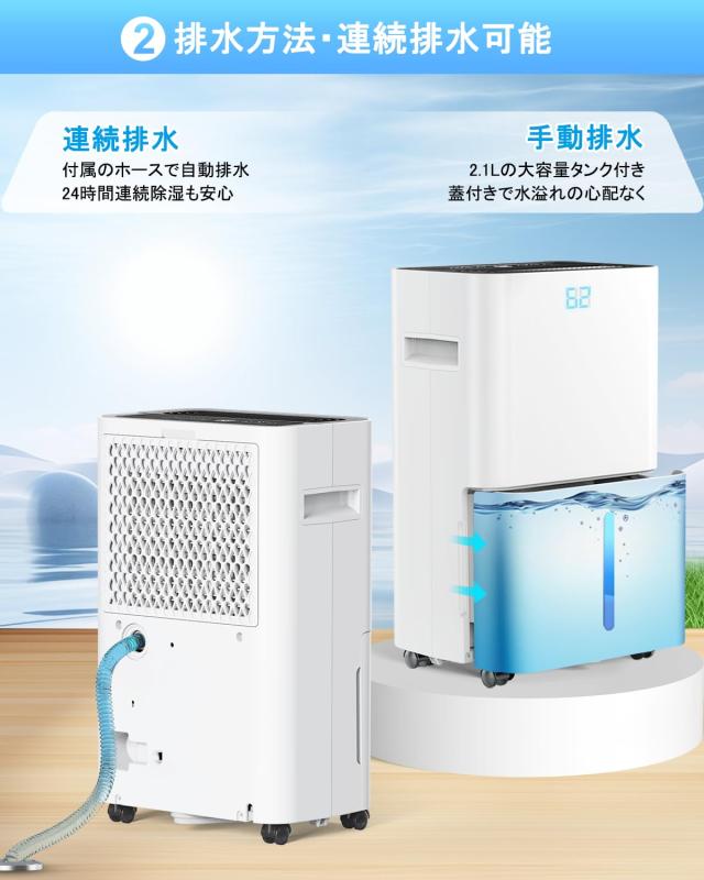 JYWINA 除湿機 コンプレッサー式 除湿器 じょしつき 衣類乾燥機【2025