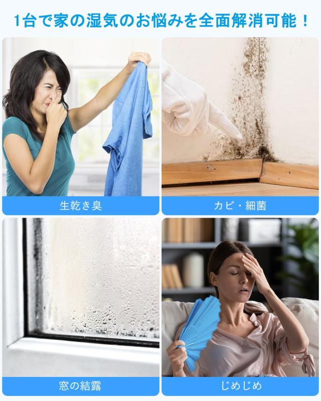 JYWINA 除湿機 コンプレッサー式 除湿器 じょしつき 衣類乾燥機【2025新改良・除湿量12.3L】木造15畳・鉄筋30畳 1台3役 空気洗浄 じょし_6