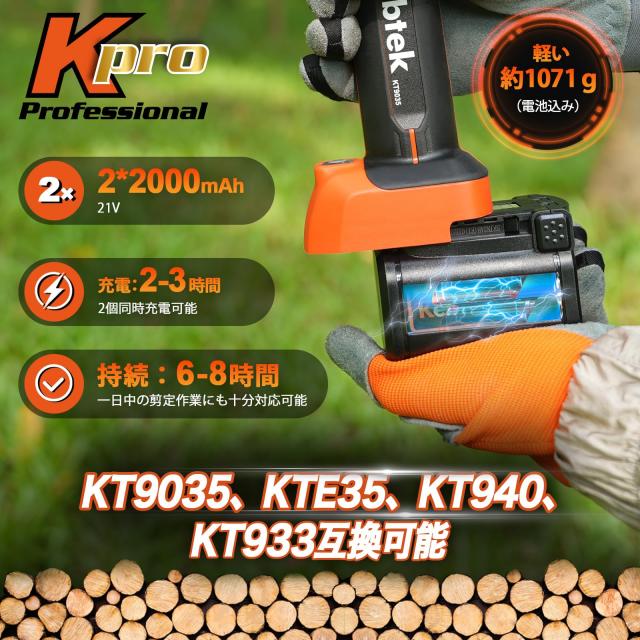Kebtek 2025年新型【プログレッシブ機能・回路板高密封TPE設計】切断径35mm 電動剪定バサミ カバー80％シリコン保護 耐衝撃性 充電式剪定_4