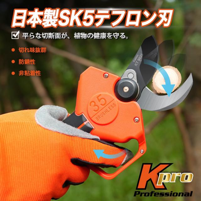 Kebtek 2025年新型【プログレッシブ機能・回路板高密封TPE設計】切断径35mm 電動剪定バサミ カバー80％シリコン保護 耐衝撃性 充電式剪定_7