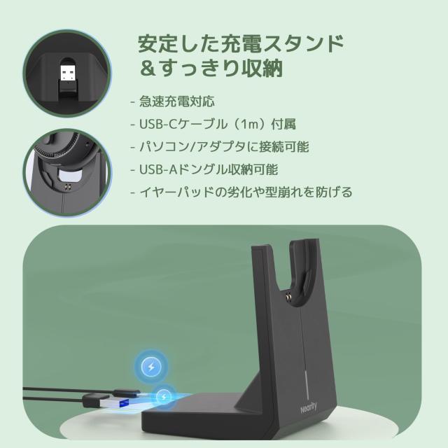 Nearity EP320 ワイヤレスヘッドセット Bluetooth USBドングル充電スタンド付き_2