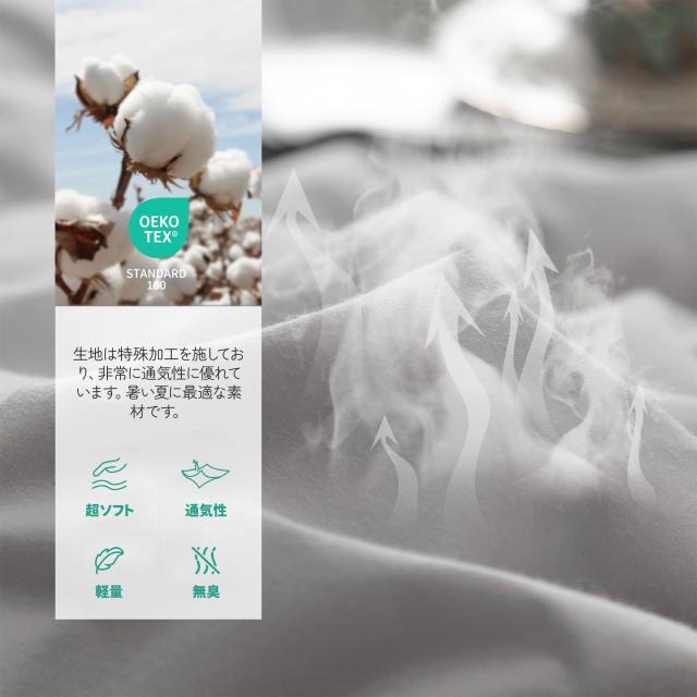 羽毛布団 夏用 掛け布団 セミダブル 90％ダックダウン 通気性 洗える ATOPEN 肌掛け布団 裸で使える【雲のように軽い 抗菌防臭加工 20℃_2