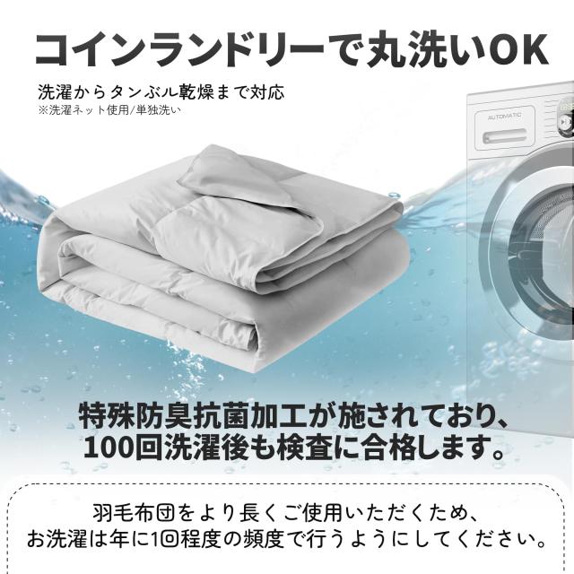 羽毛布団 夏用 掛け布団 セミダブル 90％ダックダウン 通気性 洗える ATOPEN 肌掛け布団 裸で使える【雲のように軽い 抗菌防臭加工 20℃_4