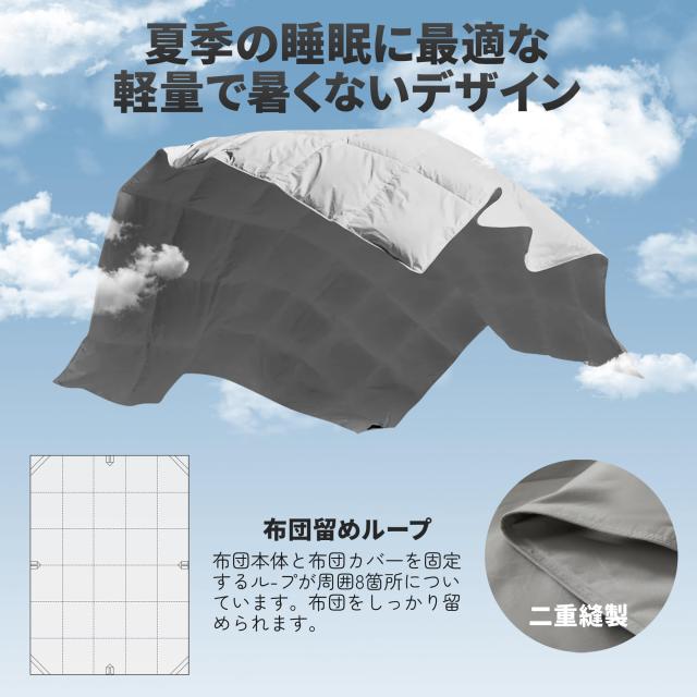 羽毛布団 夏用 掛け布団 セミダブル 90％ダックダウン 通気性 洗える ATOPEN 肌掛け布団 裸で使える【雲のように軽い 抗菌防臭加工 20℃_5