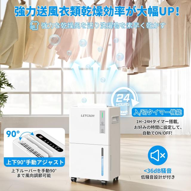 LETCREN 除湿機 コンプレッサー式 衣類乾燥30畳 静音 12L/日除湿量 LETCREN 除湿機 コンプレッサー式 衣類乾燥30畳 静音 パワフル