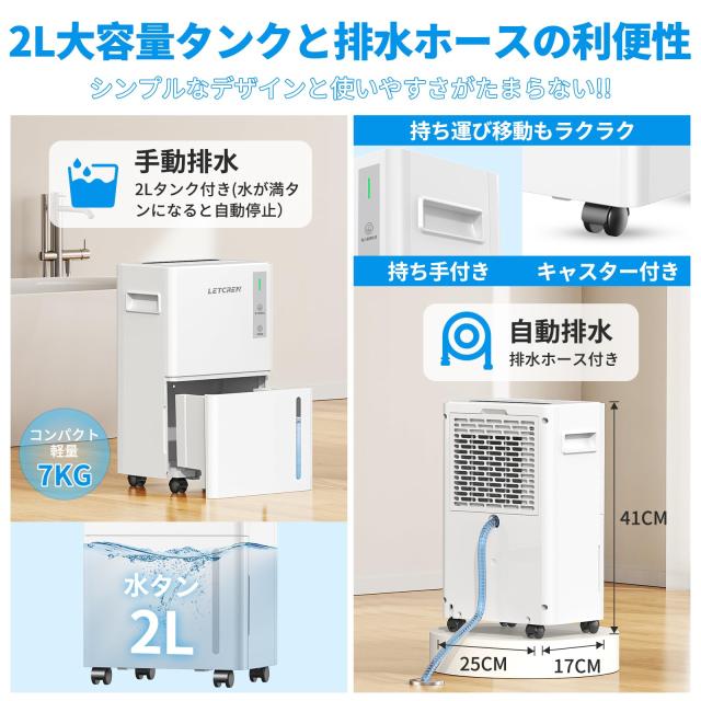 LETCREN 除湿機 コンプレッサー式 衣類乾燥30畳 静音 パワフル