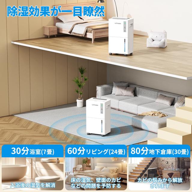 LETCREN 除湿機 コンプレッサー式 衣類乾燥30畳 静音 パワフル送風